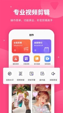 短视频剪辑神器图2