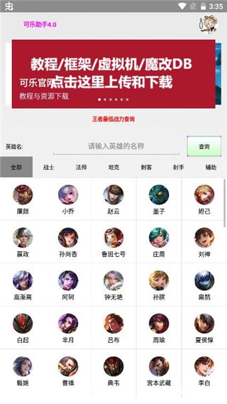 可乐助手微分身双开图2