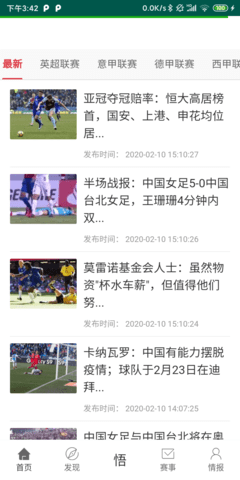 体育鹅图4
