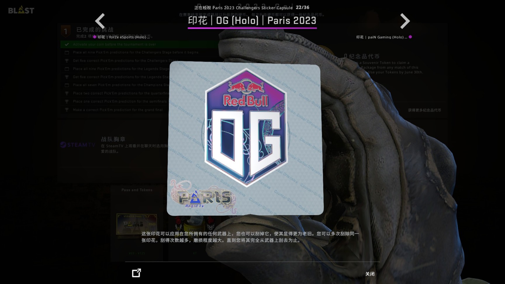 CSGO巴黎major胶囊印花好看吗巴黎major胶囊印花一览