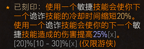 暗黑破坏神4游侠速刷攻略心得游侠速刷build思路分享