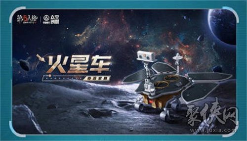 第五人格明日寻星活动有什么奖励明日寻星活动详细介绍