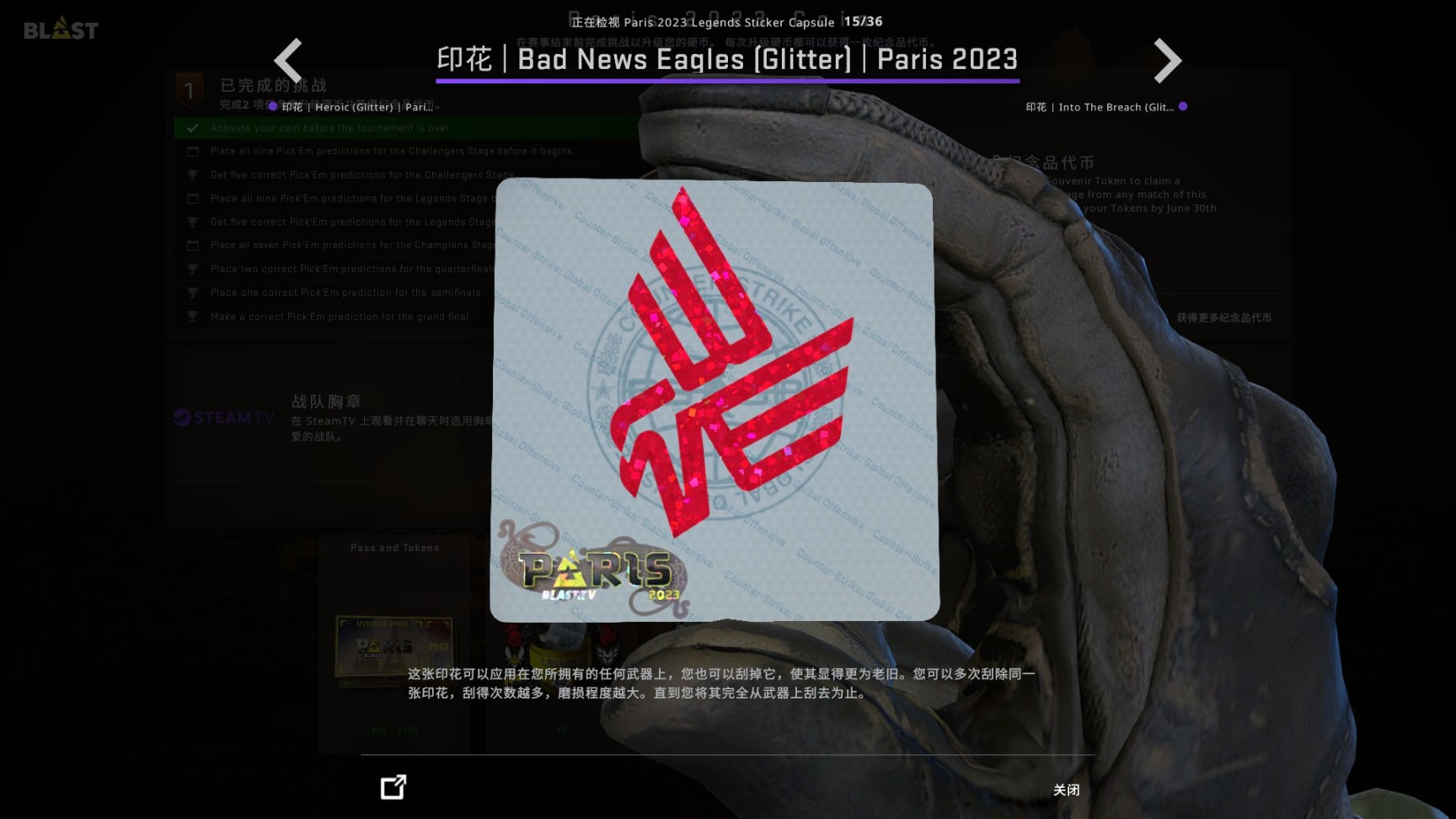 CSGO巴黎major胶囊印花好看吗巴黎major胶囊印花一览