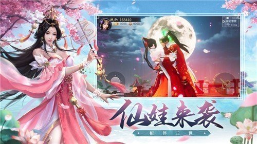 凡人修真成圣图5