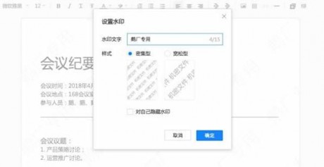 腾讯文档怎么用腾讯文档使用教程