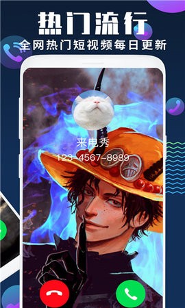 星光来电秀图2