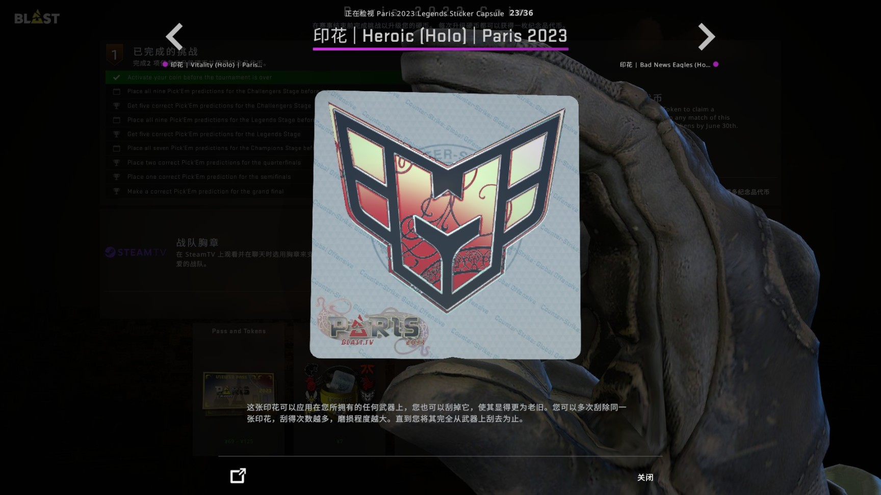 CSGO巴黎major胶囊印花好看吗巴黎major胶囊印花一览