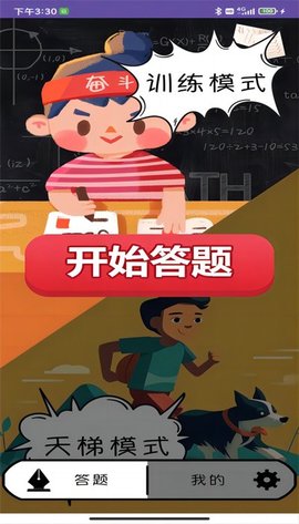 智慧易星图1