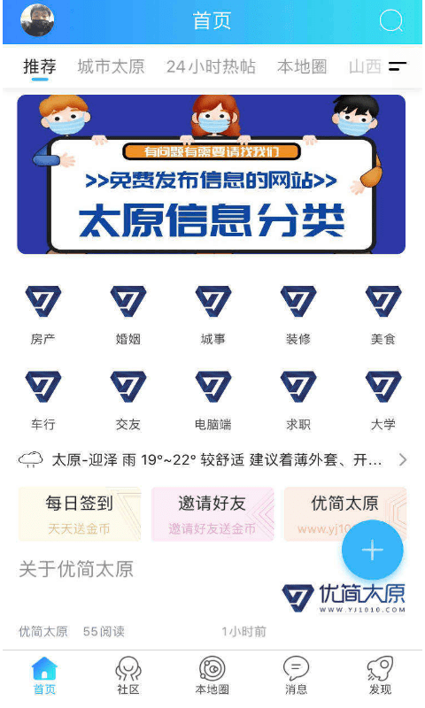 优简太原图5
