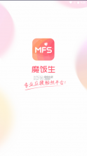 魔饭生图3