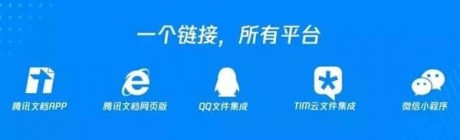 腾讯文档怎么用腾讯文档使用教程