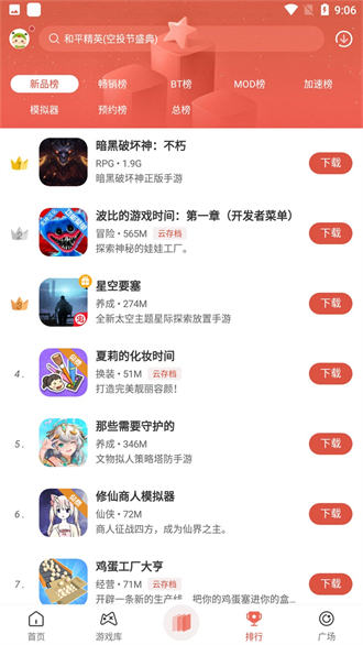 虫虫盒子app图3