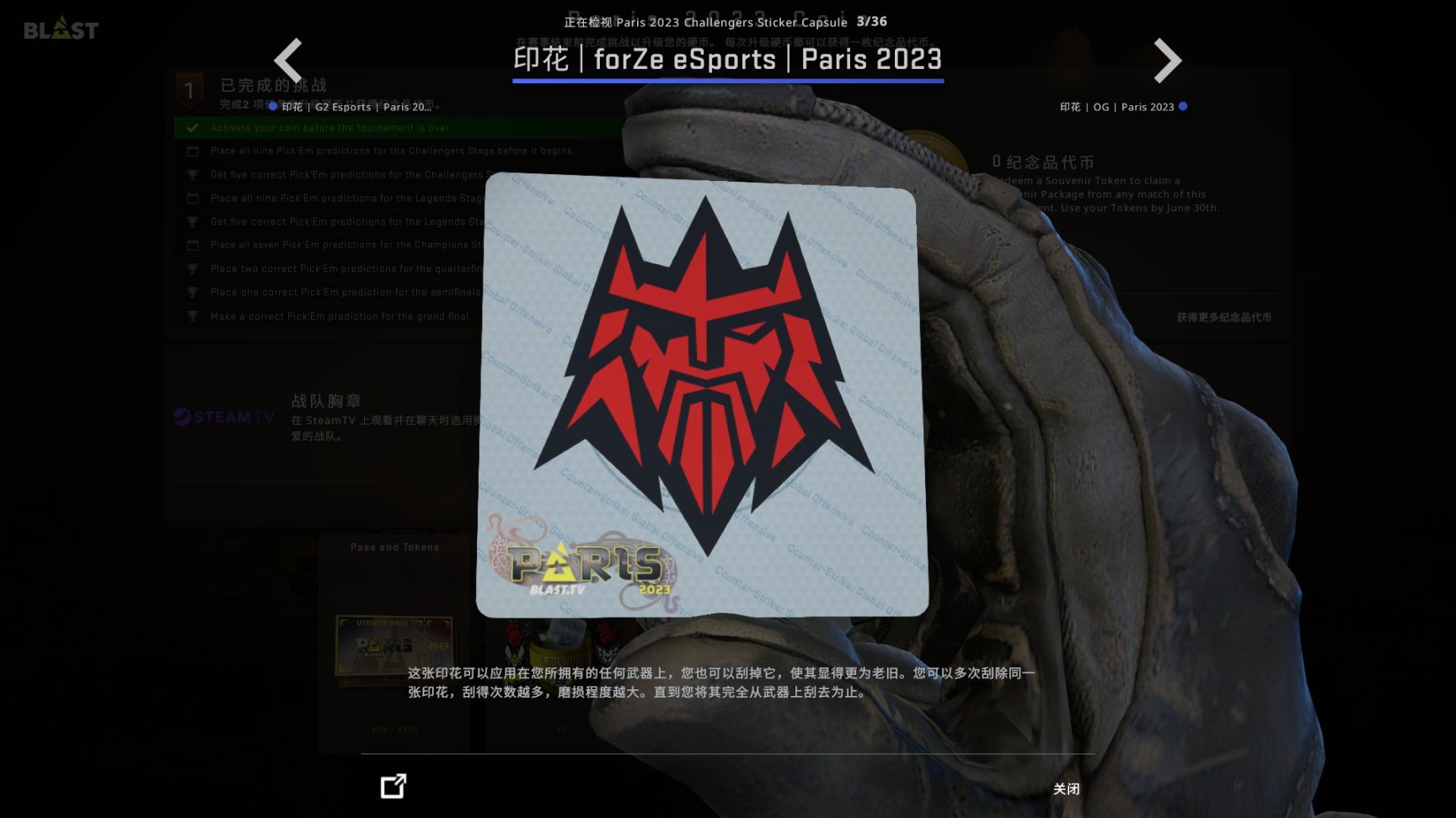 CSGO巴黎major胶囊印花好看吗巴黎major胶囊印花一览