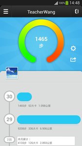 MeCare手环APP安卓版截图1