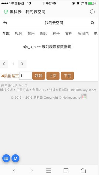 黑科器图3