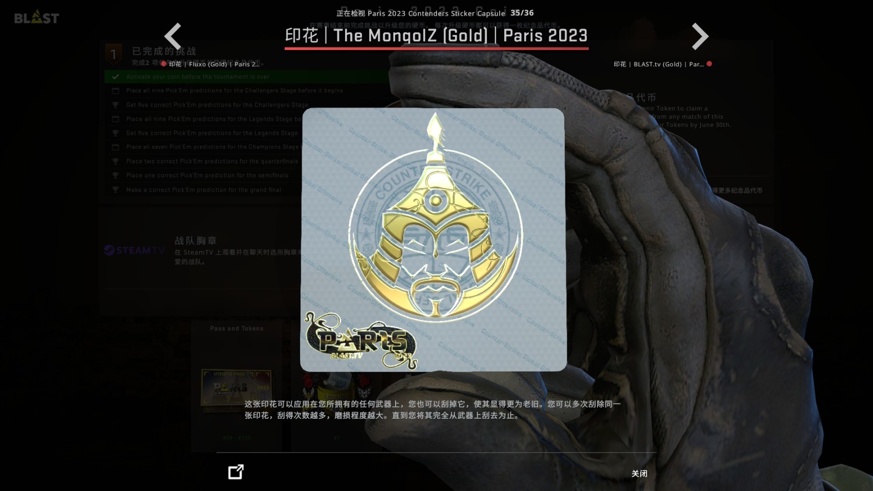 CSGO巴黎major胶囊印花好看吗巴黎major胶囊印花一览