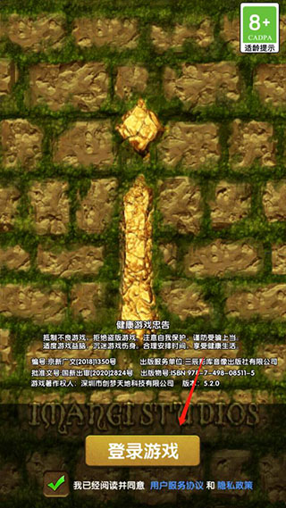 神庙逃亡破解版无限内购破解版