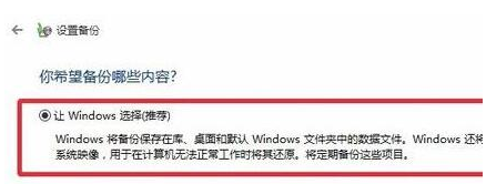 Win11系统备份方法介绍