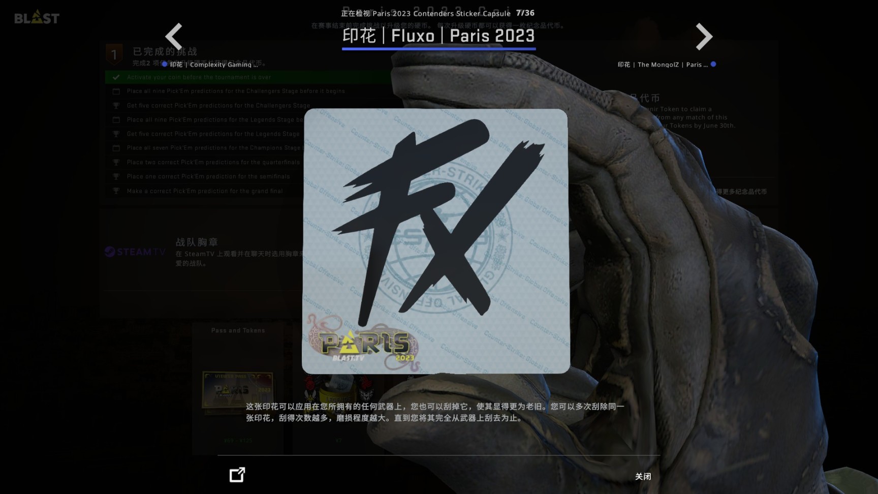 CSGO巴黎major胶囊印花好看吗巴黎major胶囊印花一览