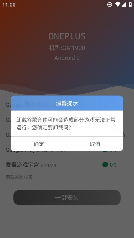 爱吾盒子截图2