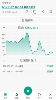 酷喵投屏软件截图4