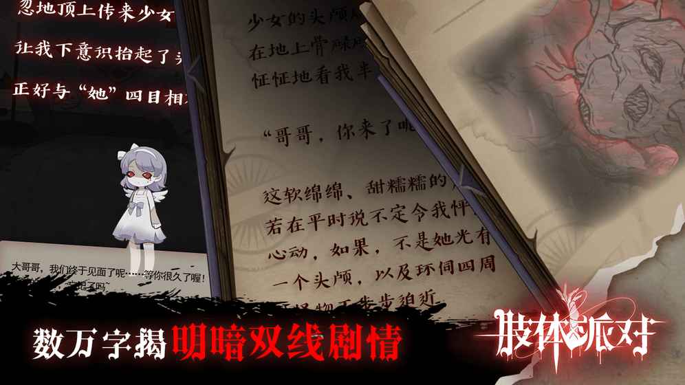 肢体派对内置菜单