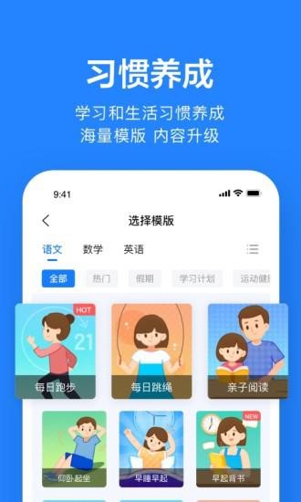 一起作业老师截图4