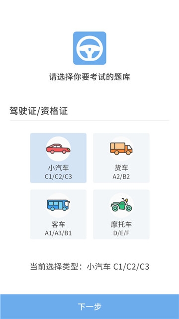 考拉驾考题库图1