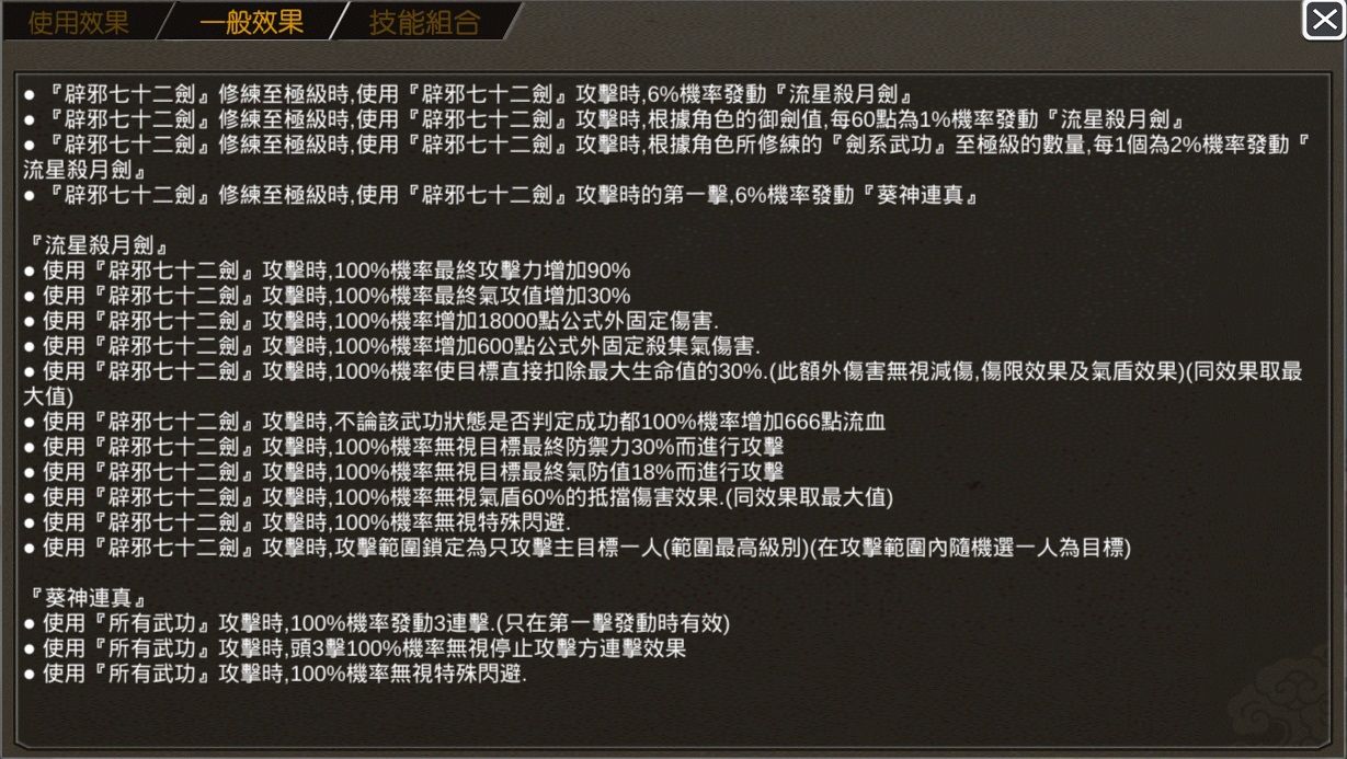 武林手游开局攻略开局发展流程详解