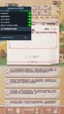 异世轮回录折图4
