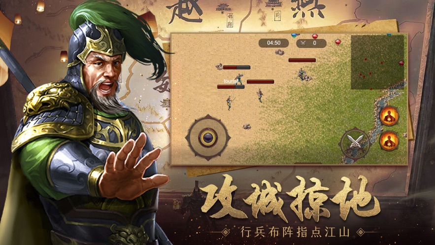 三国志北定中原图1