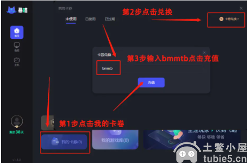 火炬之光无限游戏怎么下载