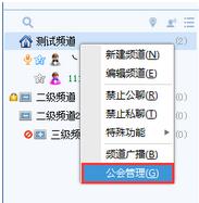 IS语音怎么打开工会管理IS语音打开工会管理教程介绍