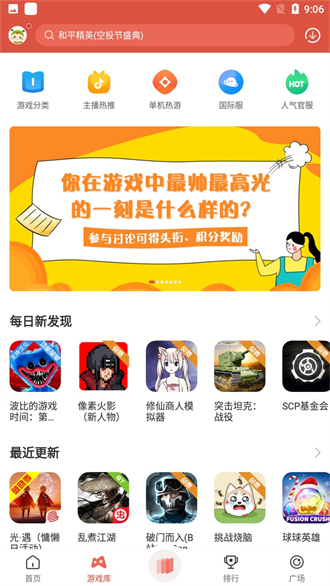 虫虫盒子app图1