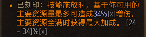 暗黑破坏神4游侠速刷攻略心得游侠速刷build思路分享