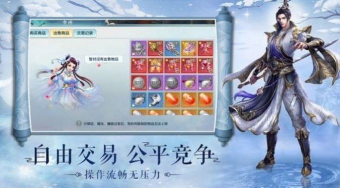 莲剑仙侠情图2