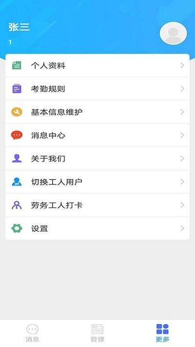 实钧劳务管理图3