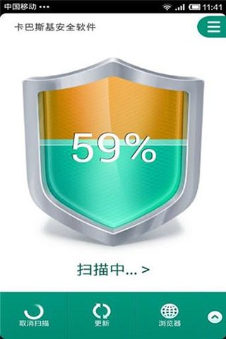 卡巴斯基反病毒图1