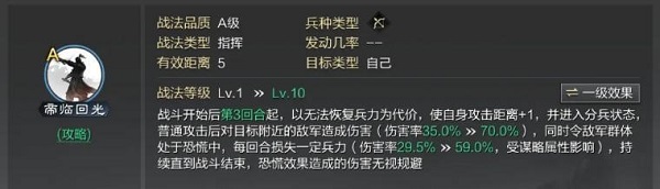 率土之滨汉灵帝武将志全面解析