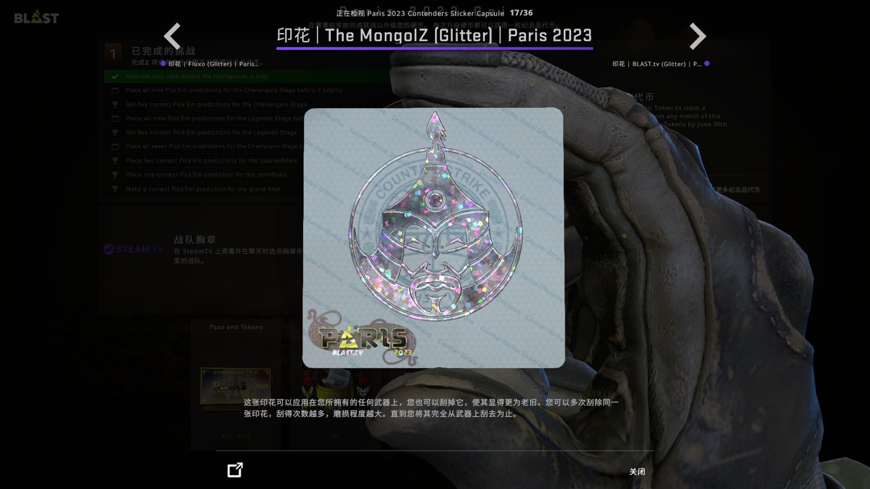 CSGO巴黎major胶囊印花好看吗巴黎major胶囊印花一览