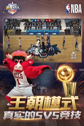 最强nba2k20手机版图2