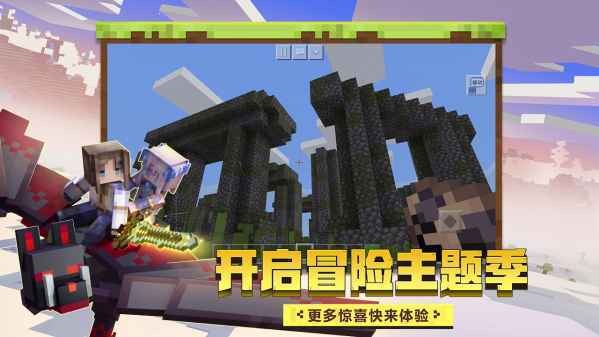 我的世界烦人的村民手机版图3