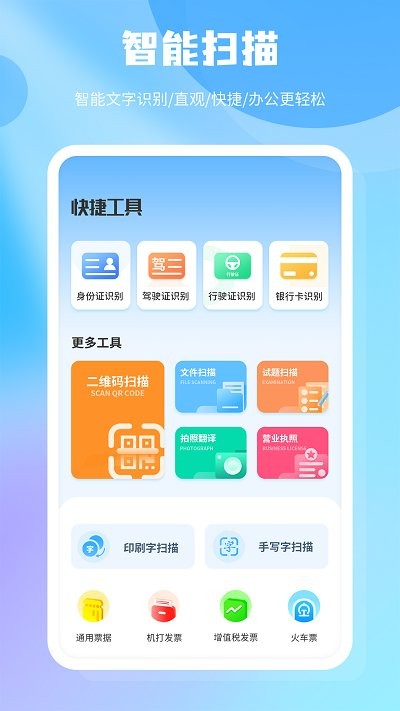 克隆文件同步第2张截图