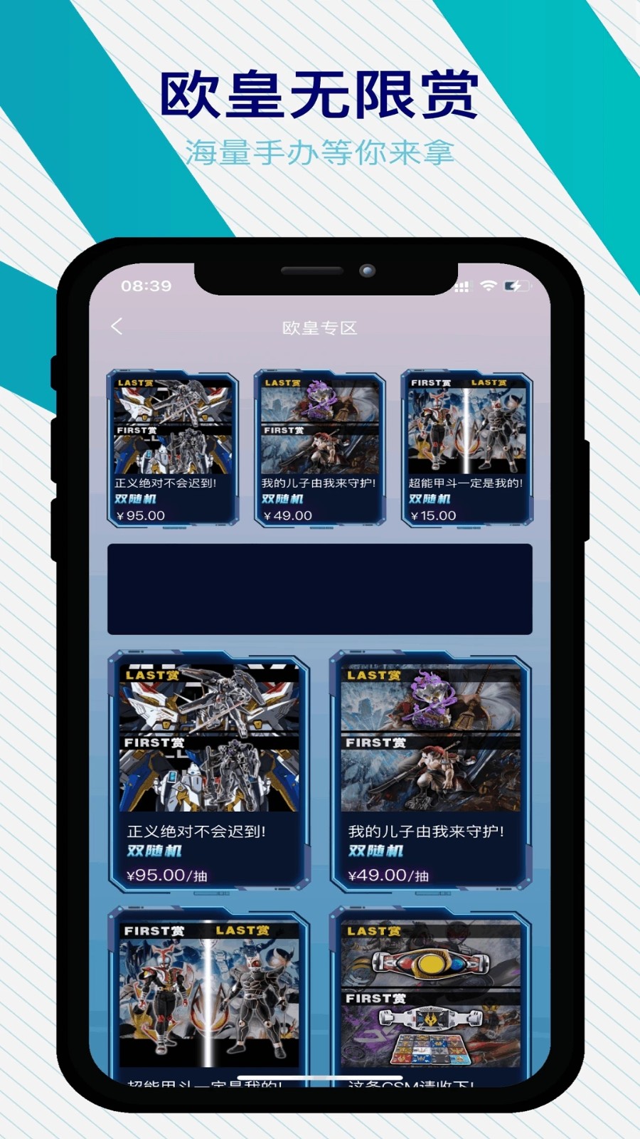 欧皇无限赏图2