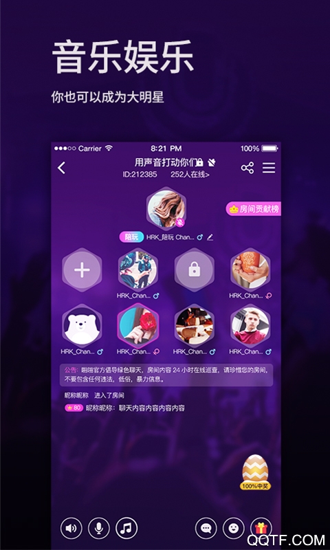 凡声语音app图1