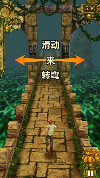 神庙逃亡破解版无限内购破解版