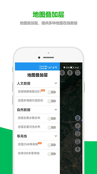 及思地图图4