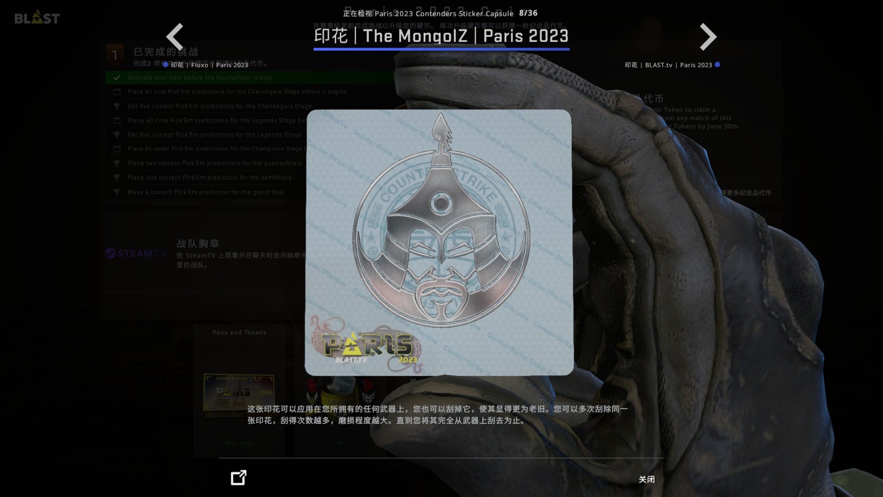 CSGO巴黎major胶囊印花好看吗巴黎major胶囊印花一览