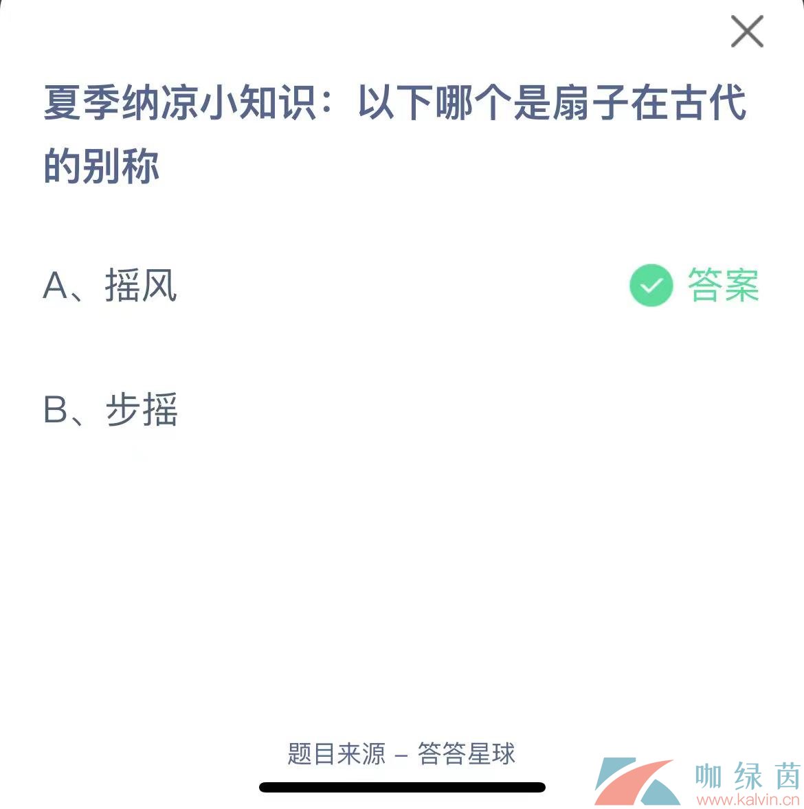 支付宝蚂蚁庄园2023年6月26日每日一题答案