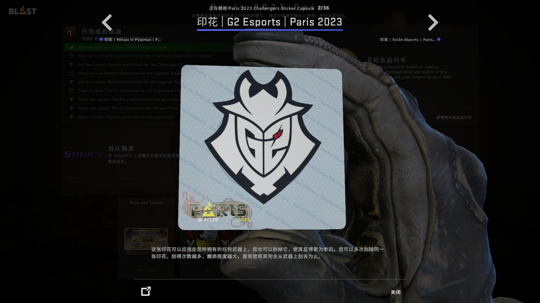 CSGO巴黎major胶囊印花好看吗巴黎major胶囊印花一览